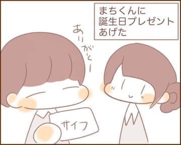 【漫画】犬カレまちくんとほのぼの日和 vol.43