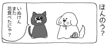 【4コマ漫画】まいにちいぬけん vol.22