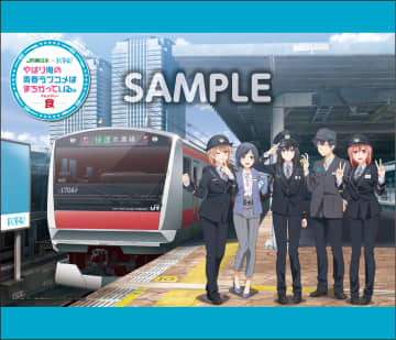 「俺ガイル」のグルメラリーイベント14日から開始！　先着3千人にオリジナル缶バッジをプレゼント！　海浜幕張・検見川浜のペリエ店舗で