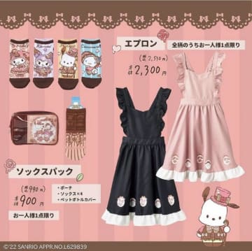 アベイルにサンリオのバレンタイングッズがやってくる！全部可愛くて大人買いやむなし。