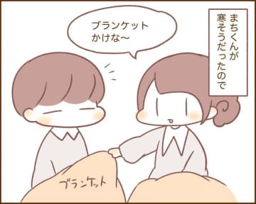 【漫画】犬カレまちくんとほのぼの日和 vol.45