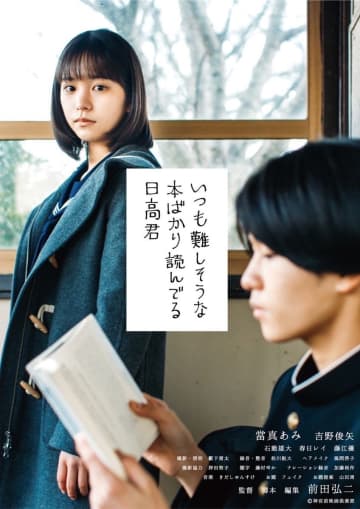 當真あみ、緊張の初主演　前田弘二監督「たくさんの人に愛される女優になる」