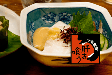 烏賊←読める、鮑←ギリ読める、翻車魚←読めない…肝がウマい魚介類