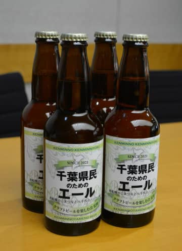 千葉のご当地クラフトビール完成　八千代のパクチー×船橋の小松菜使用　1000本製造、県内限定販売へ