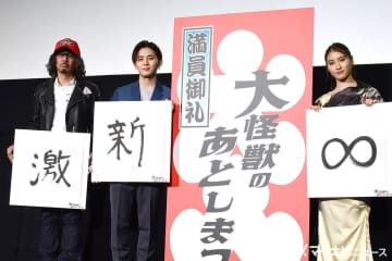 山田涼介、『大怪獣のあとしまつ』への激論に「うそ〜ん」「すごく学びました」