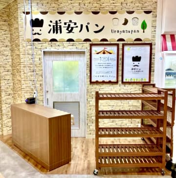 トロけるプリン食感の食パン専⾨店「パティシエパン」　浦安市にきょうオープン