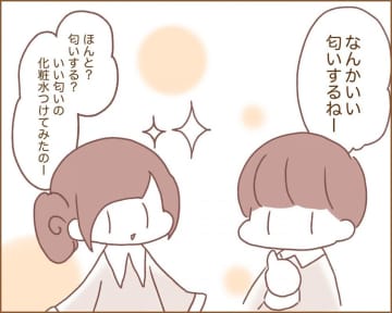 【漫画】犬カレまちくんとほのぼの日和 vol.47