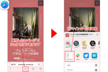 iPhone基本の「き」 第488回 見たい映画、行きたいイベントをタグで整理 - 「リマイン...