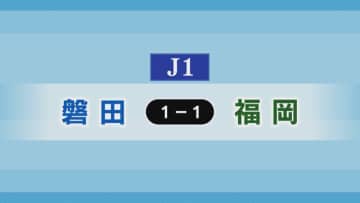 3年ぶりj1復帰のジュビロ磐田 開幕戦はドロー 試合終了直前ジャーメイン良選手の同点ゴールで貴重な 勝ち点1 静岡 ニュース My J Com テレビ番組 視聴情報 動画が満載 3年ぶりj1復帰のジュビロ磐田 開幕戦はドロー 試合終了直前ジャーメイン良選手の同点ゴールで貴重な 勝ち点1 静岡 ニュース My J Com テレビ番組 視聴情報 動画が満載
