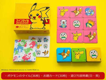 カードゲーム「ナインタイル」ポケモン版　記憶力と判断力がカギ
