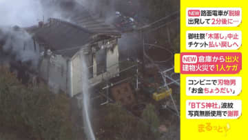 倉庫から出火　建物火災で1人けが　千葉・白井市