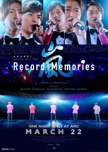 嵐、ライブフィルム『ARASHI 5×20 FILM』がアメリカ全土で公開! 全世界を視野に展開