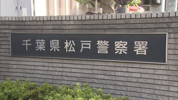 8年前の殺人で組員ら逮捕　茨城の山林で遺体発見