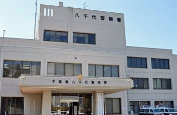 「酒は飲んだが、右も左も分からない状態ではない」　酒酔い運転でトラックに追突　逮捕の男、容疑を一部否認　八千代署
