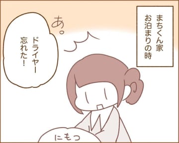 【漫画】犬カレまちくんとほのぼの日和 vol.51