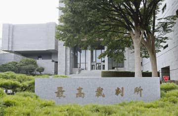 福島原発事故、東電の賠償確定　最高裁、避難集団訴訟で初