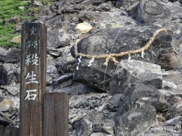 「殺生石」のような伝説はなくとも　「立派な岩」それだけで飾る日本人