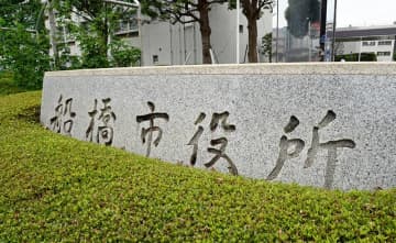 【速報】船橋市355人感染発表　死者、クラスターなし　新型コロナ