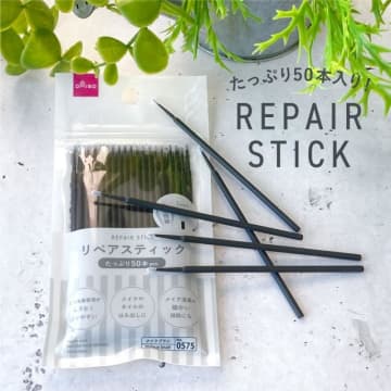 【ダイソー】メイクのはみ出しを直す神アイテム！50本入りの大容量だよ～。