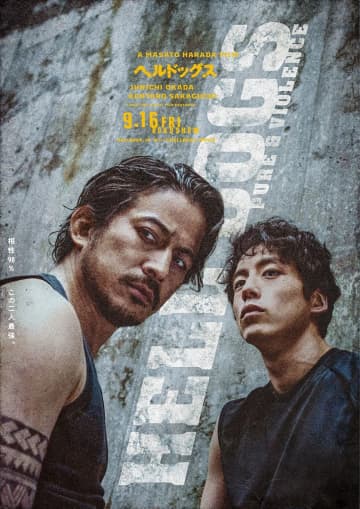 坂口健太郎、『ヘルドッグス』で岡田准一と最高の“狂犬コンビ”に! 「刺激的な現場」
