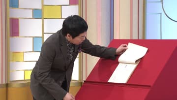 井上ひさしの未発表戯曲が『鑑定団』に!? 原稿用紙162枚にわたる内容とは
