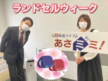 今朝の放送内容 3月16日(水) 北海道ライブ あさミミ！