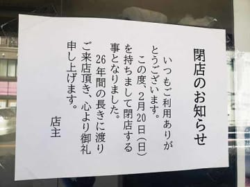 【閉店】だんごのたかの 南柏店★26年の歴史に幕＠南柏