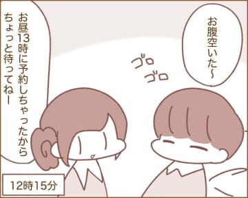 【漫画】犬カレまちくんとほのぼの日和 vol.54