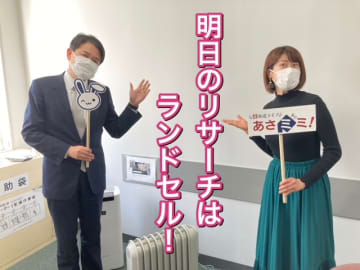 今朝の放送内容 3月17日(木） 北海道ライブ あさミミ！