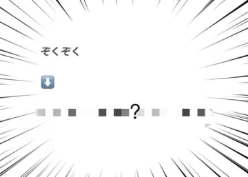 【iPhone隠し機能】「ぞくぞく」って打ってみ？不思議な可愛い生き物出てくるで。