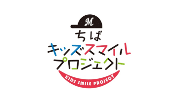 千葉ロッテ、船橋市の小学校などにアルコール除菌剤2320本を寄贈
