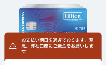 「至急送金をお願いします」クレカで口座引落し失敗！そんな時どうすればいいの？
