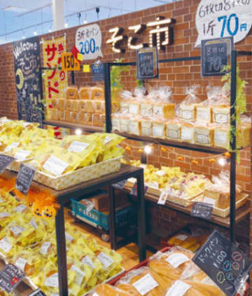 予言サイコロでパンが無料になるかも？3/25（金）そこ市柏店が2周年祭りを開催！