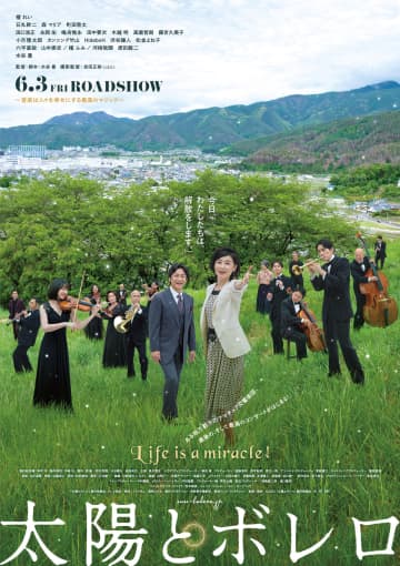 檀れい、クセ強メンバーに翻弄される!? 町田啓太らのガチ演奏シーンも公開