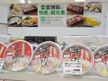 宮城の味覚と素敵なモノが大集合!そごう千葉店「宮城県の物産と観光展」