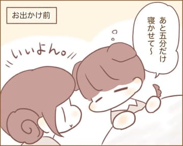 【漫画】犬カレまちくんとほのぼの日和 vol.56