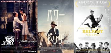 第94回アカデミー賞ノミネート作品がYouTubeで観られる!? 映画館・配信サービスで視聴可...