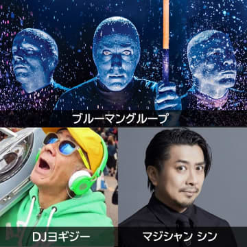 日本のティックトッカー「マジシャンシン」と「DJヨギジー」× ブルーマングループ！動画は4月上...