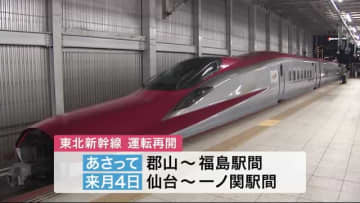ニュース画像：「東北新幹線の脱線車両がＪＲ仙台駅前に　車両センターで検証作業〈宮城〉」