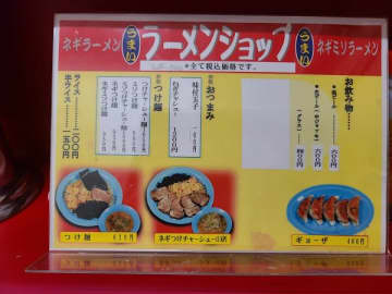 家系風ネギラーメン最高！『ラーメンショップ』新柏店