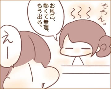 【漫画】犬カレまちくんとほのぼの日和 vol.59