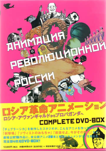 ロシアのプロパガンダ・アニメーション戦略「火星で資本主義者に打ち勝つ」