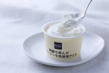  【ライフ】首都圏で発売から4か月で3万個を売り上げた人気商品が近畿圏にも登場！「BIO-RAL 阿蘇で育んだジャージー牛乳使用アイス」を近畿圏ライフで販売開始 　  