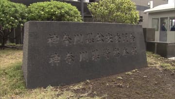 男ら「耐震強度落ちている」　230件リフォーム契約で1.5億円