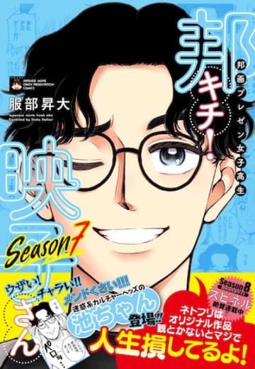 「ネットの意見を鵜呑みにされるのですね」邦キチ！ 映子さんが最新刊でプレゼンした作品は？