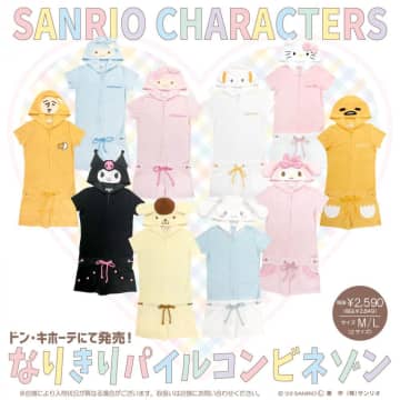 サンリオキャラになりきり！ドンキ限定「コンビネゾン」が可愛い♡