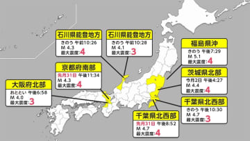 東京など列島で相次ぐ地震　またも「2度揺れ」一体なぜ?