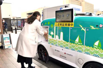 買い物後は手ぶらで帰宅　自動走行車が荷物お届け　千葉市、幕張新都心で実証実験