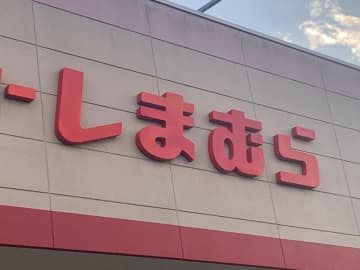 「東リベ」のアクスタやポーチ欲しい！しまむらWEBで予約しなくちゃ。