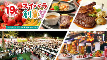 4月におすすめの「食べ放題」は？　肉料理やスイーツをお得に楽しめるコスパ店を紹介
